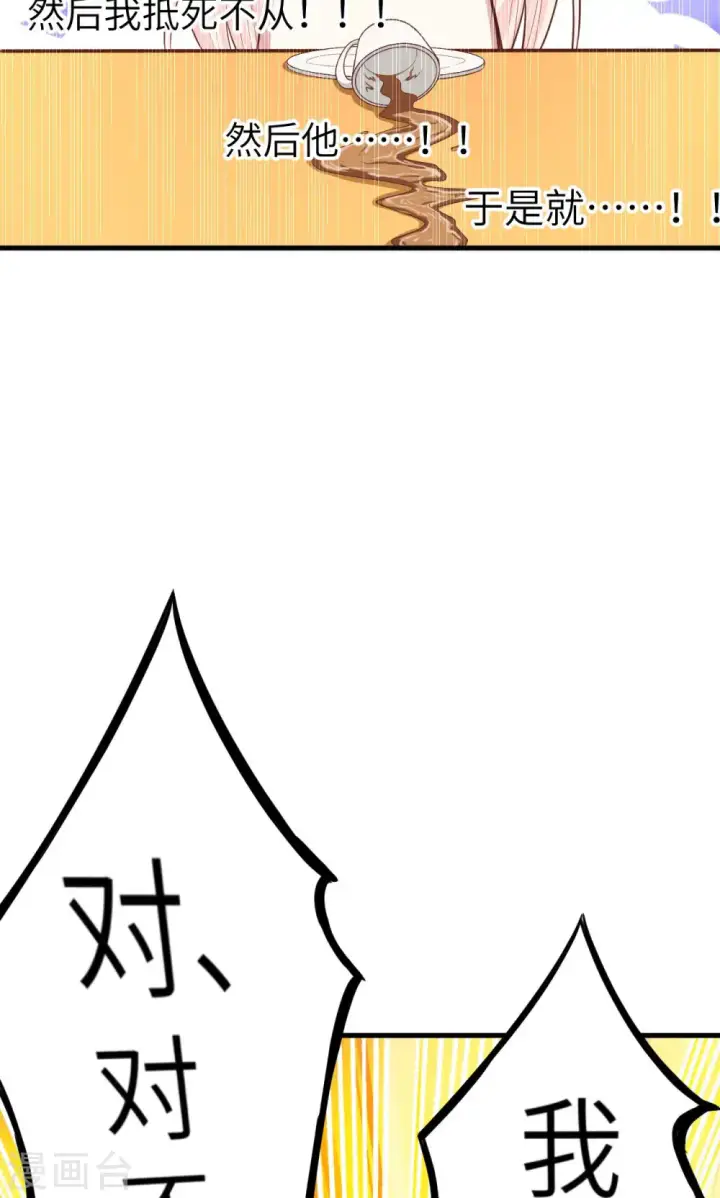 《从今天开始当城主》第59话图37