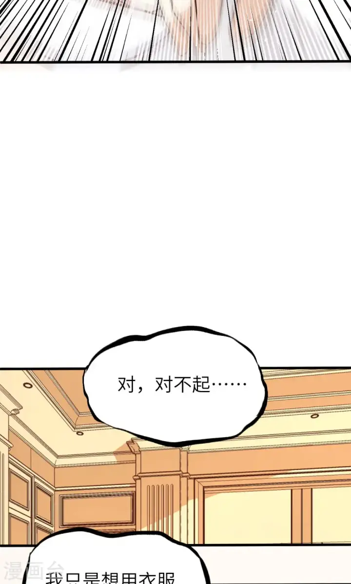 《从今天开始当城主》第59话图44