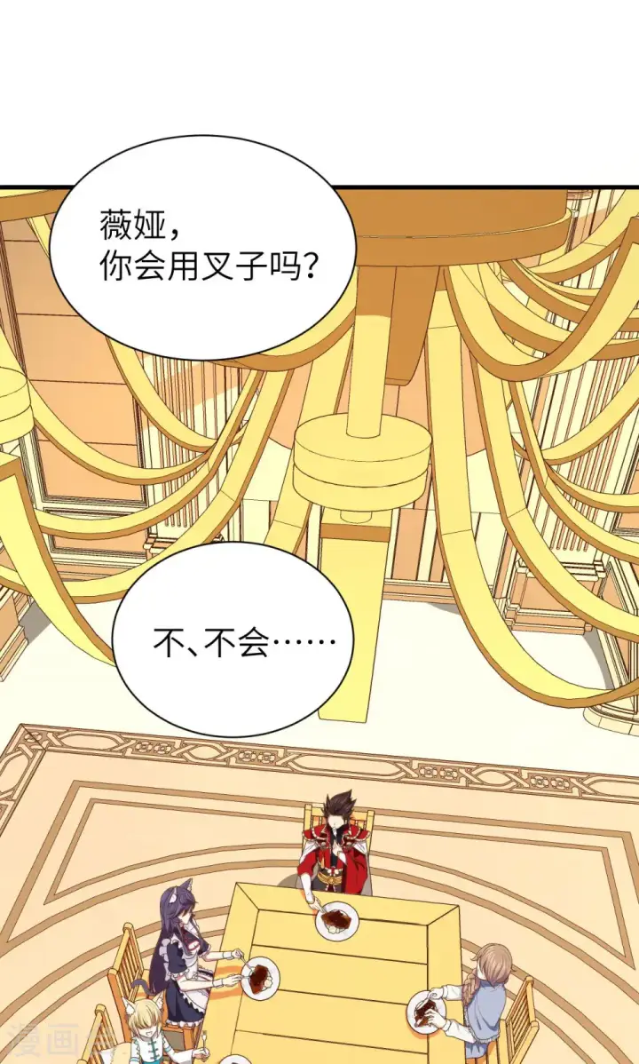 《从今天开始当城主》第59话图49