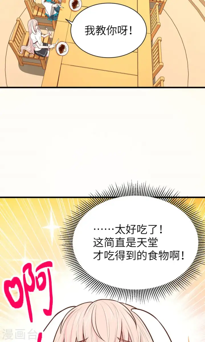 《从今天开始当城主》第59话图50