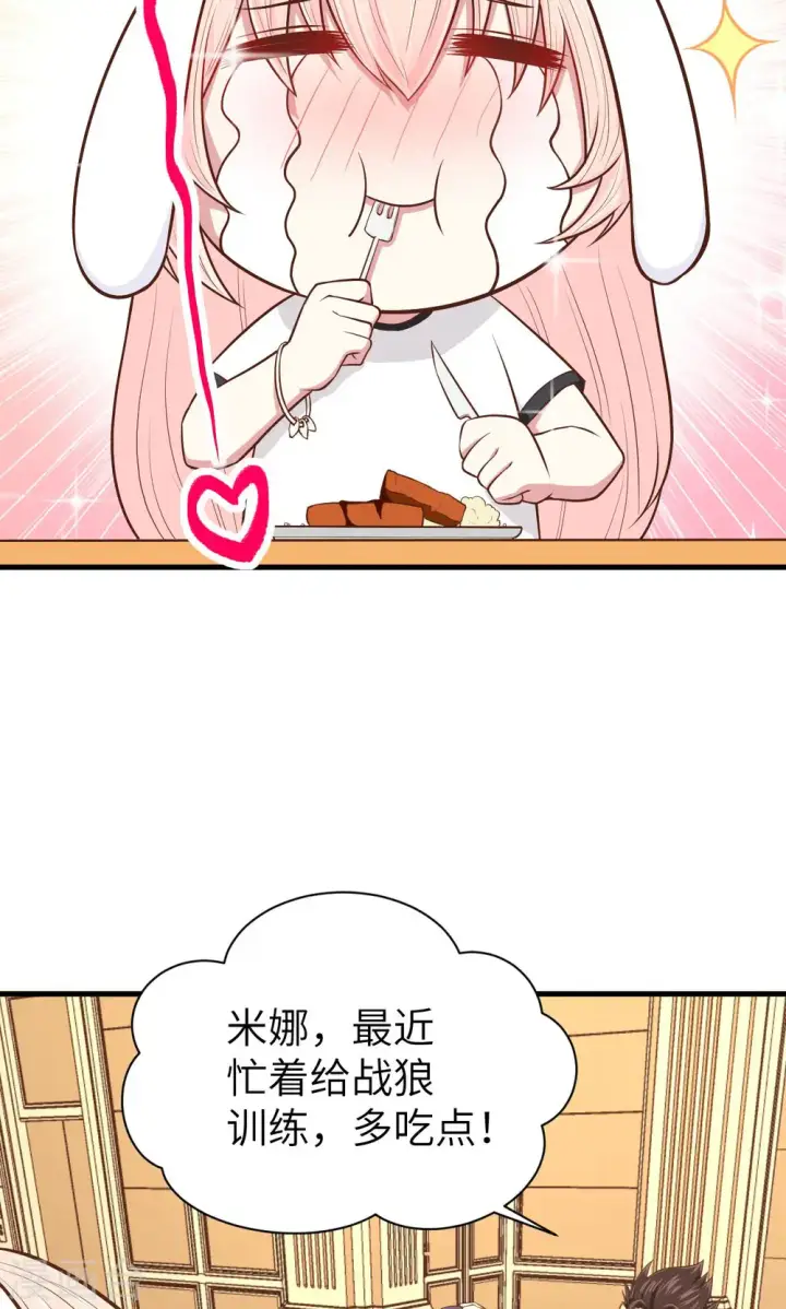《从今天开始当城主》第59话图51