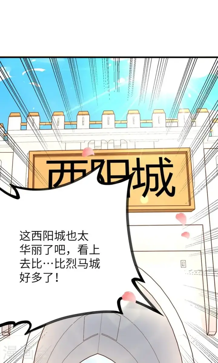 《从今天开始当城主》第60话图30