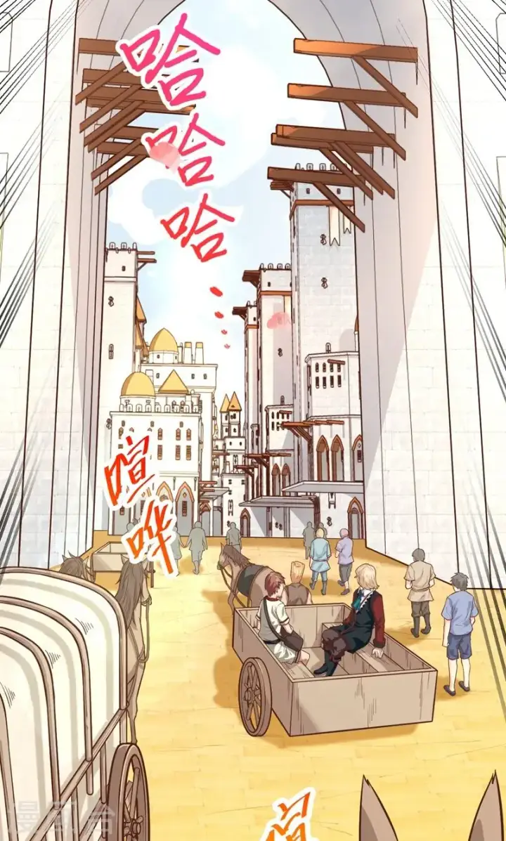 《从今天开始当城主》第60话图31