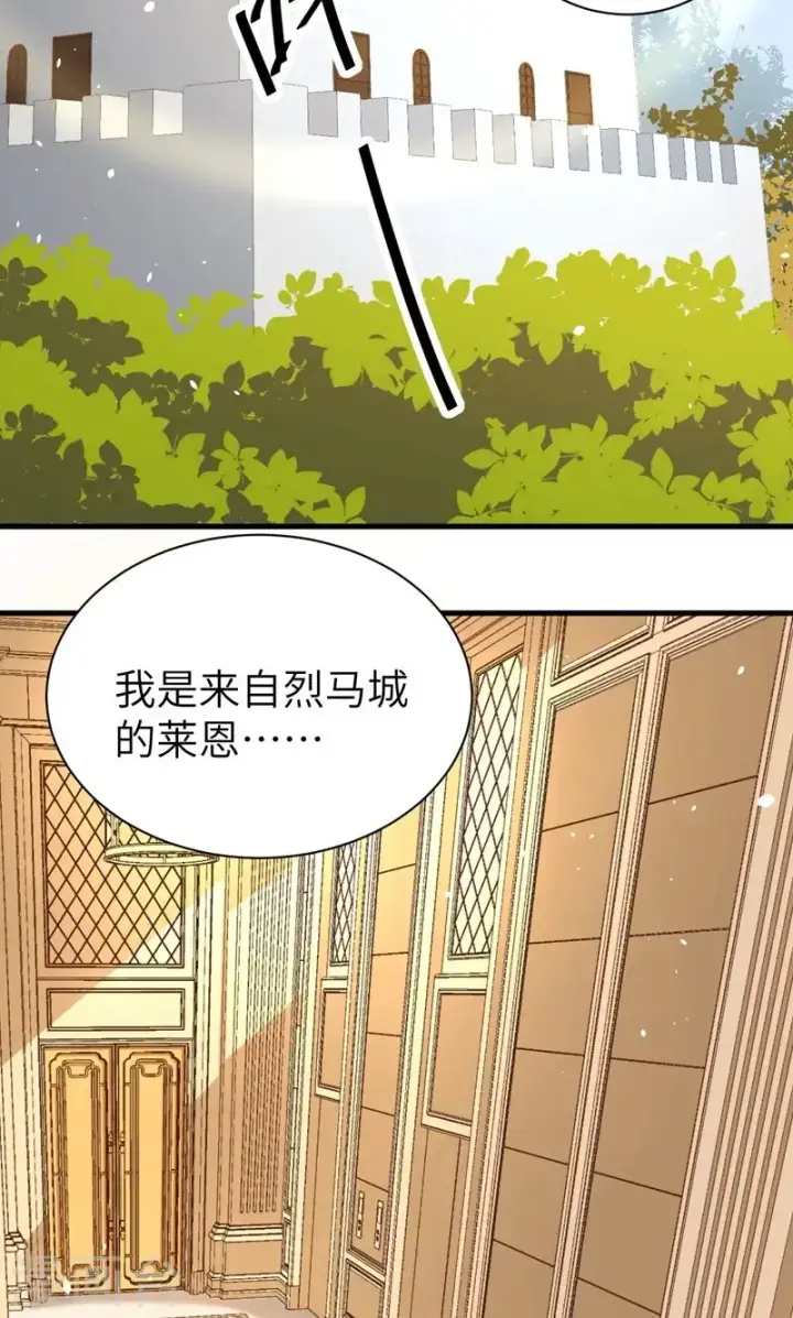 《从今天开始当城主》第60话图37