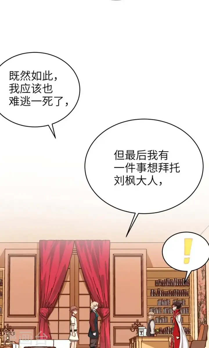 《从今天开始当城主》第60话图56