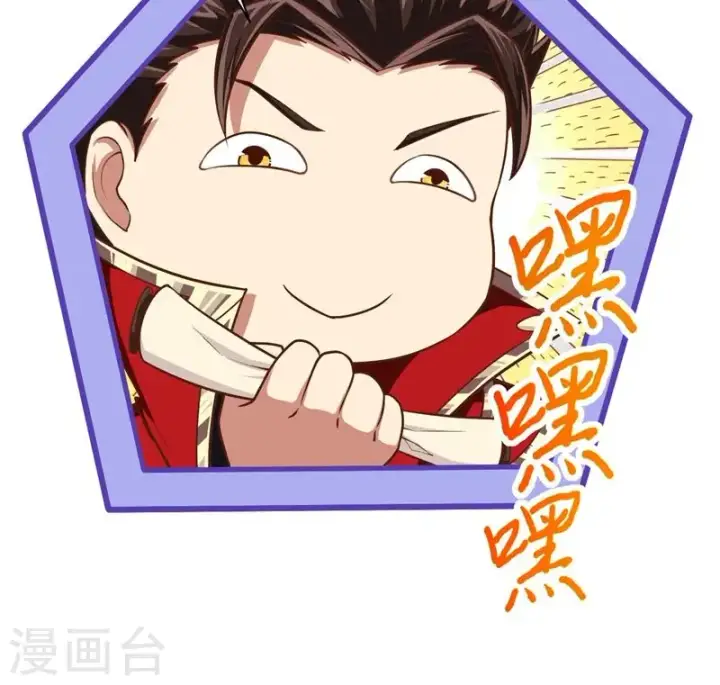 《从今天开始当城主》第60话图63