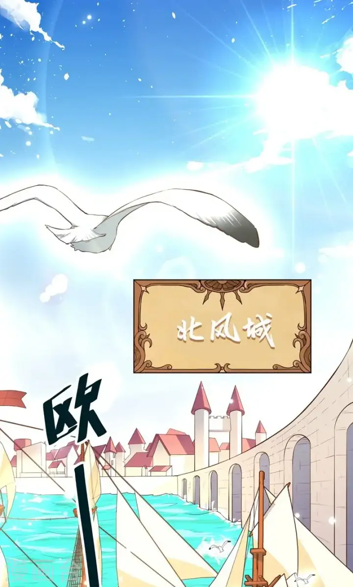 《从今天开始当城主》第61话图2