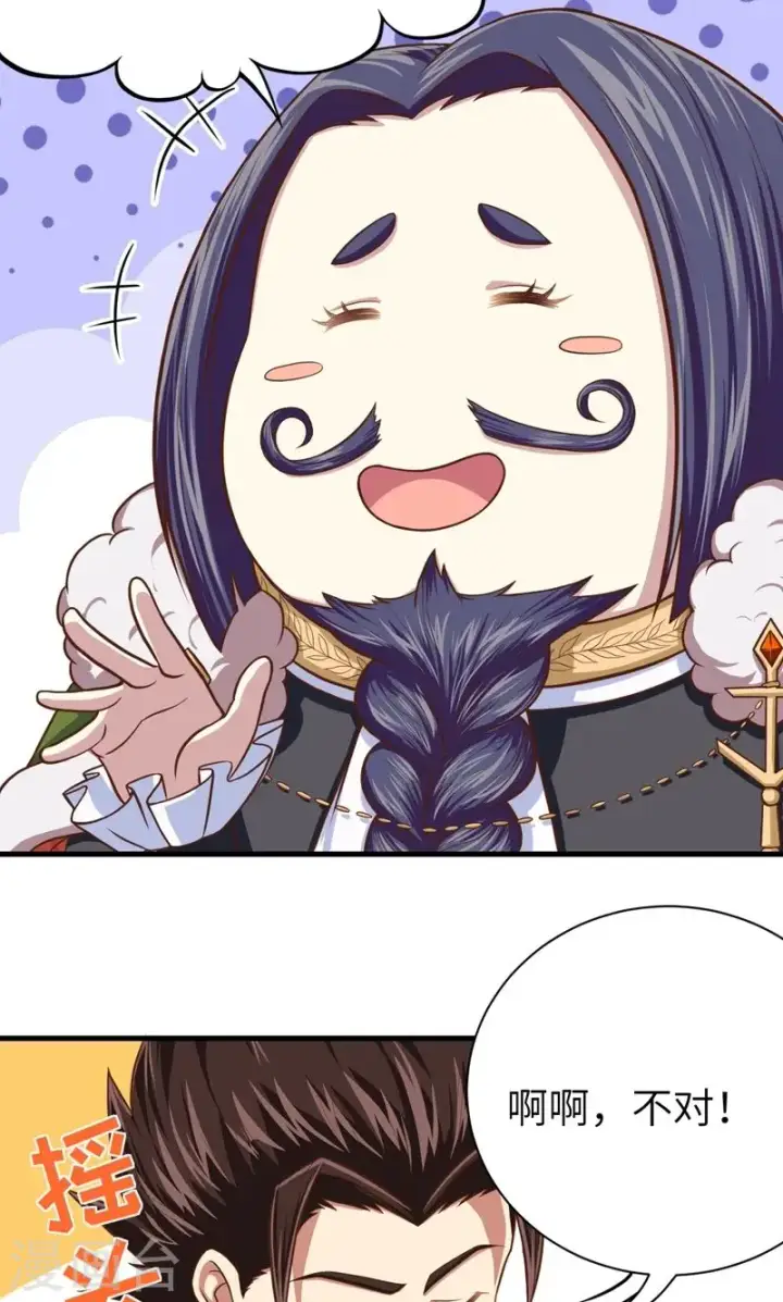 《从今天开始当城主》第61话图20
