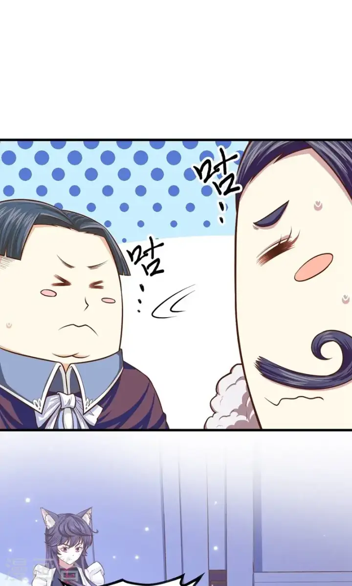 《从今天开始当城主》第61话图31