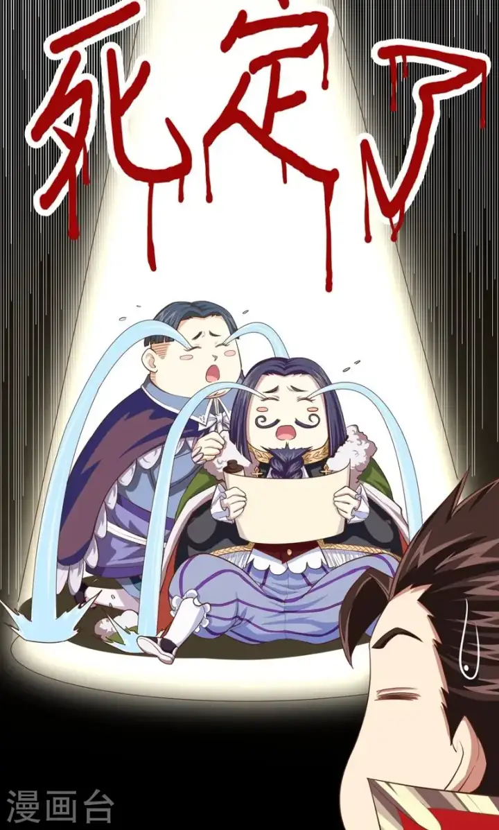 《从今天开始当城主》第61话图38
