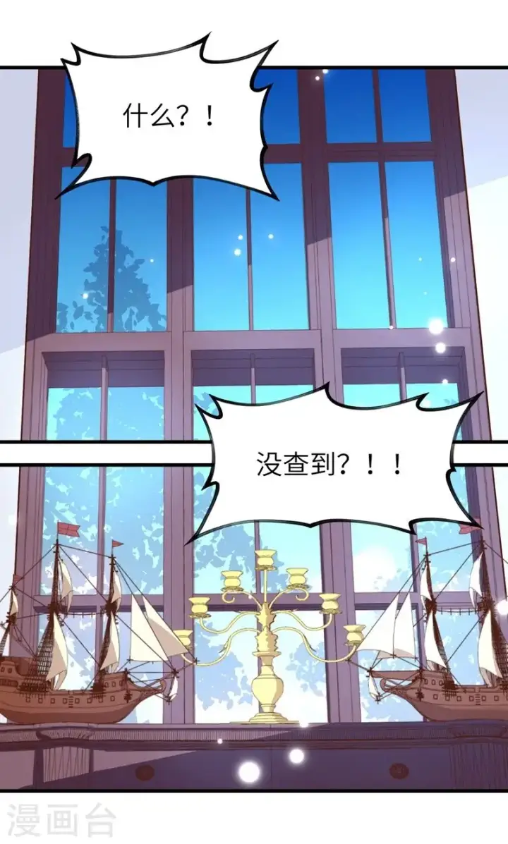 《从今天开始当城主》第61话图4