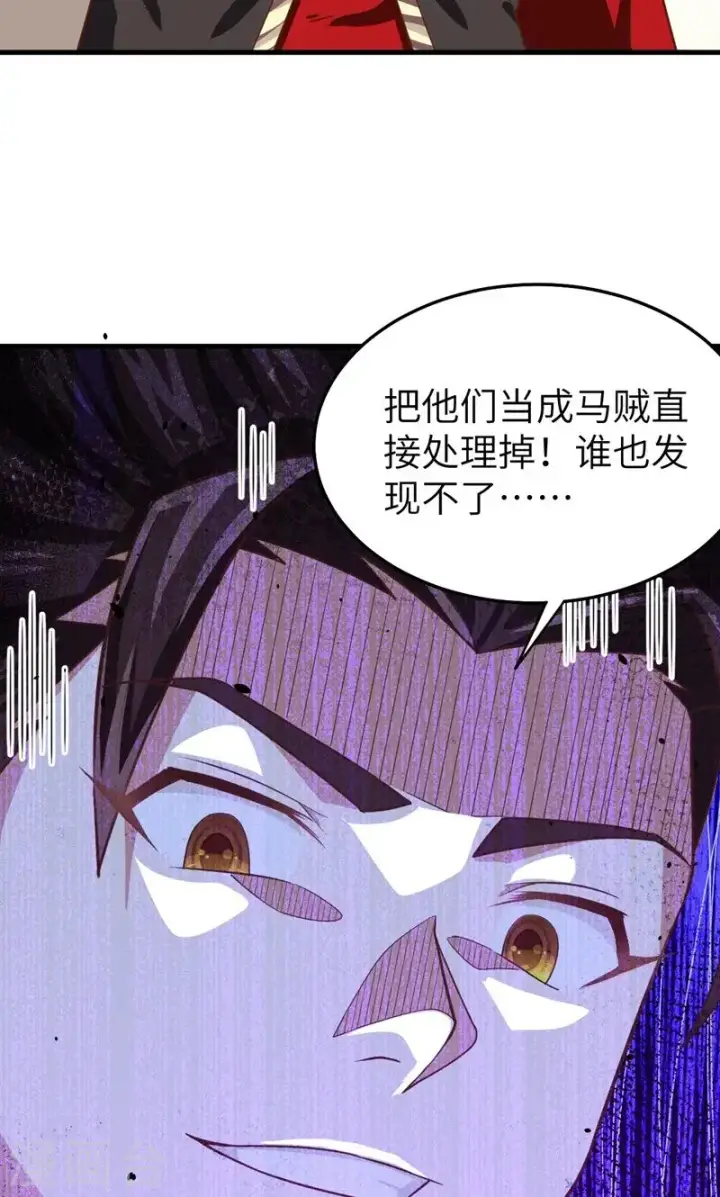 《从今天开始当城主》第61话图43