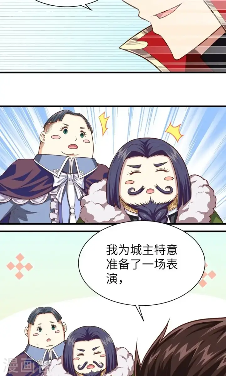 《从今天开始当城主》第61话图48