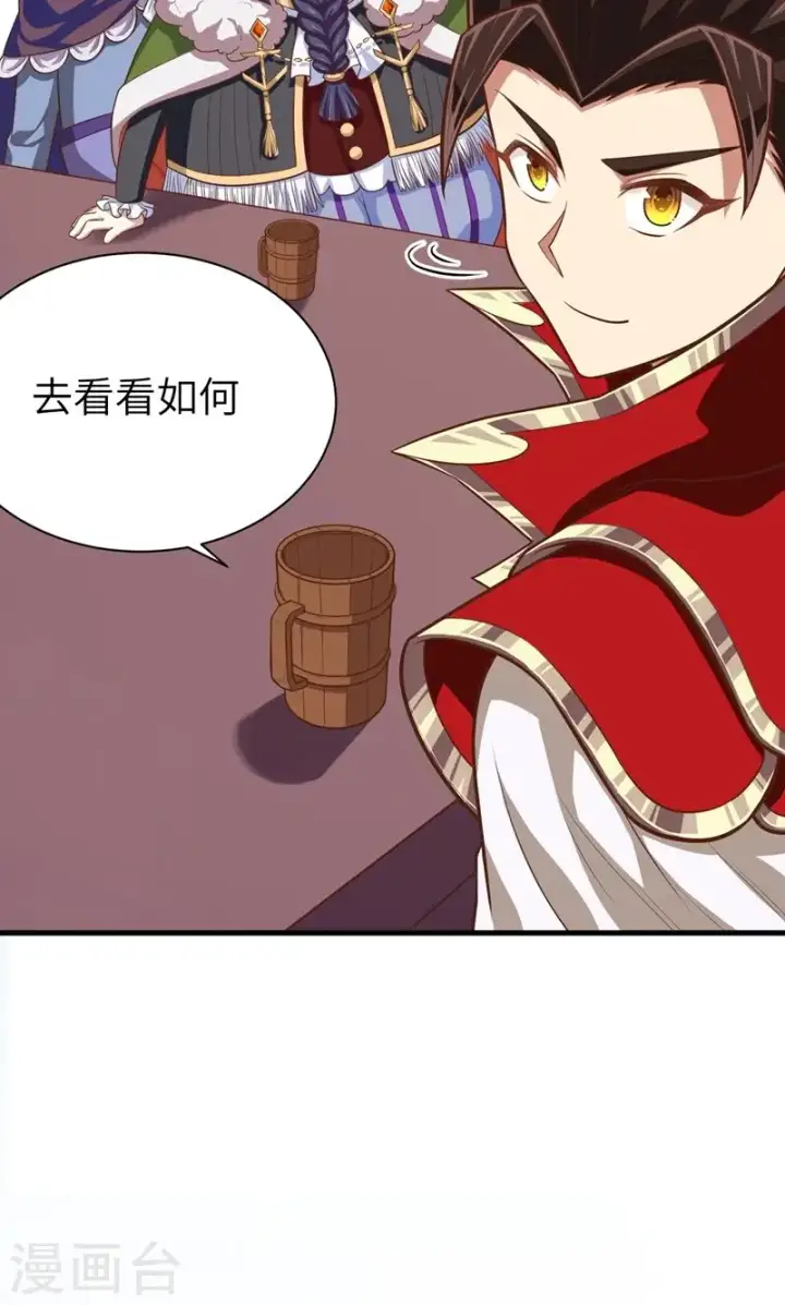《从今天开始当城主》第61话图49