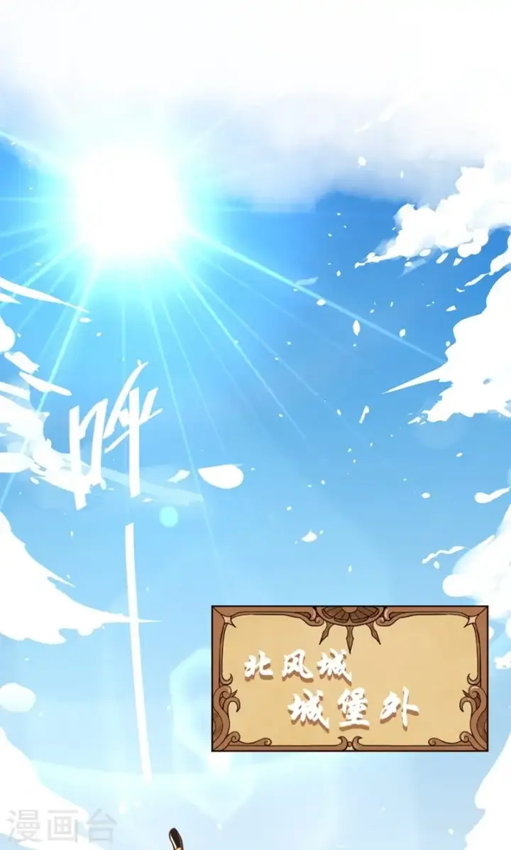 《从今天开始当城主》第61话图50