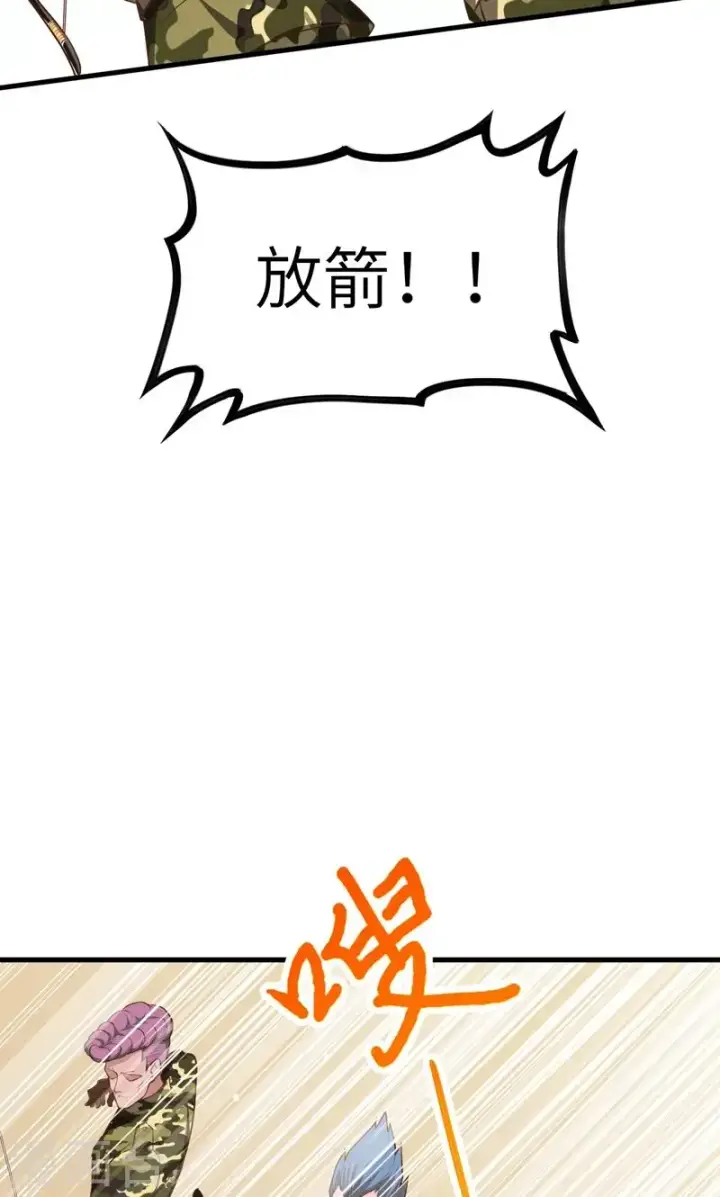 《从今天开始当城主》第61话图52