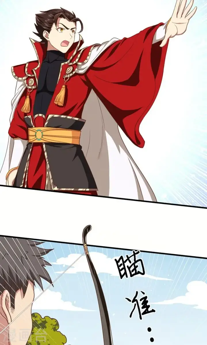 《从今天开始当城主》第61话图62