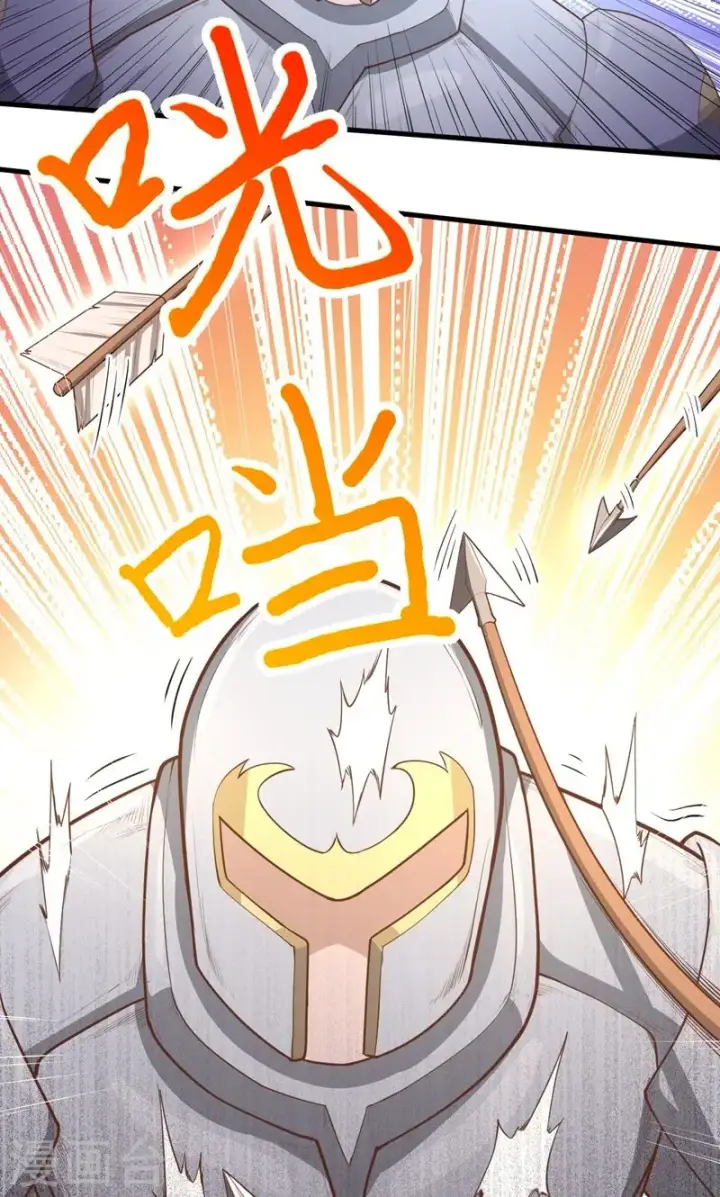 《从今天开始当城主》第61话图67