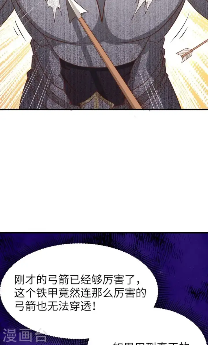 《从今天开始当城主》第61话图68
