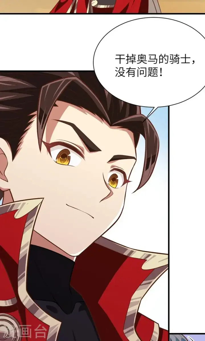 《从今天开始当城主》第61话图71