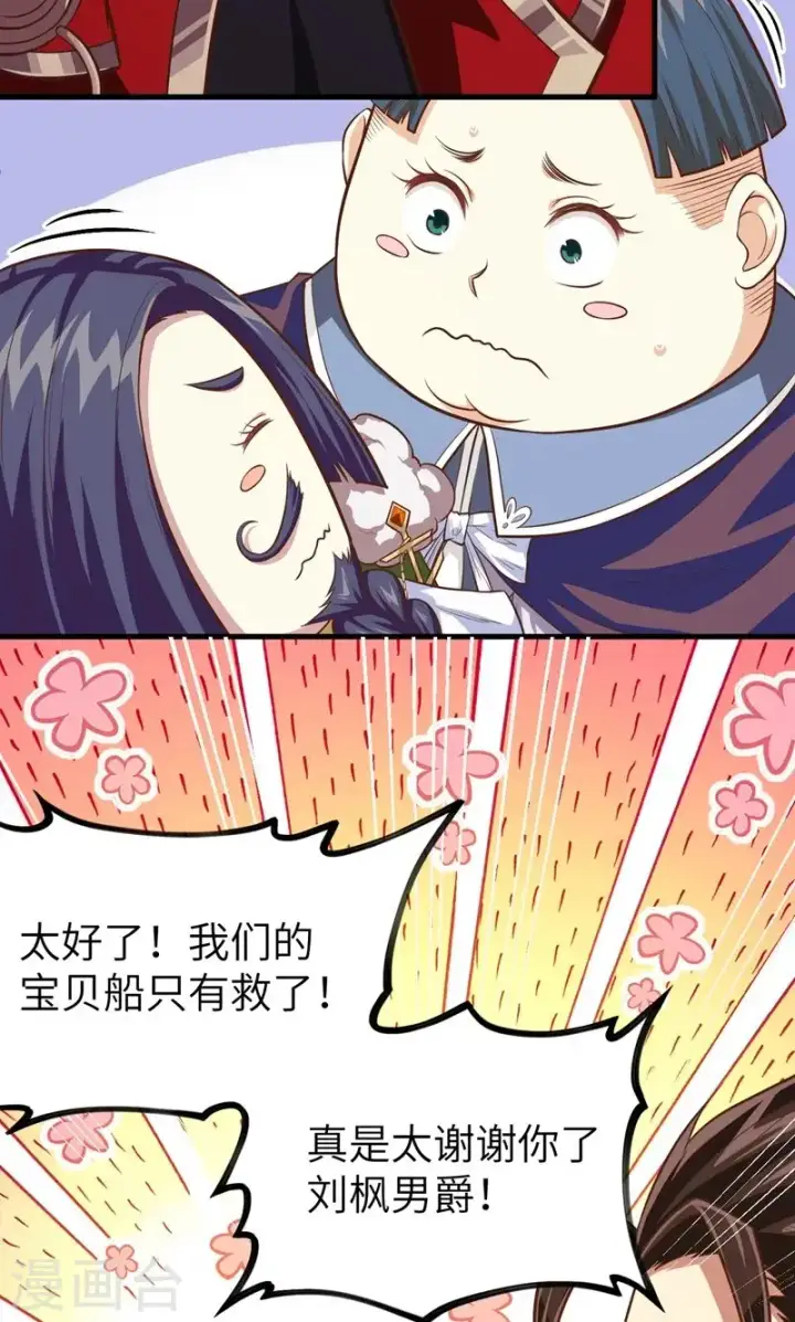 《从今天开始当城主》第61话图72