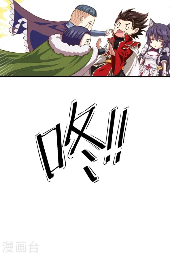 《从今天开始当城主》第61话图77