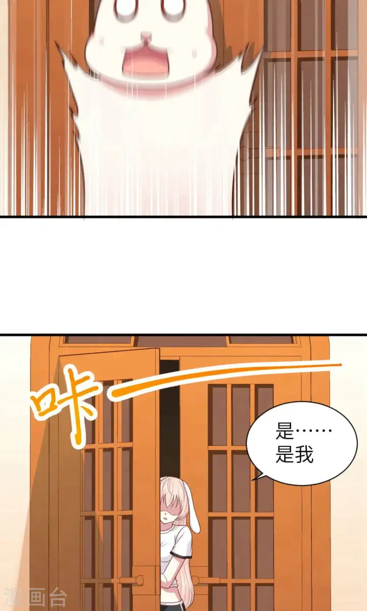 《从今天开始当城主》第62话图27