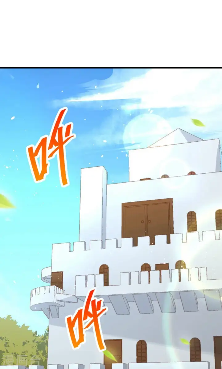 《从今天开始当城主》第62话图8
