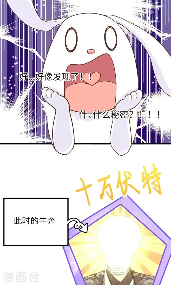 《从今天开始当城主》第63话图20