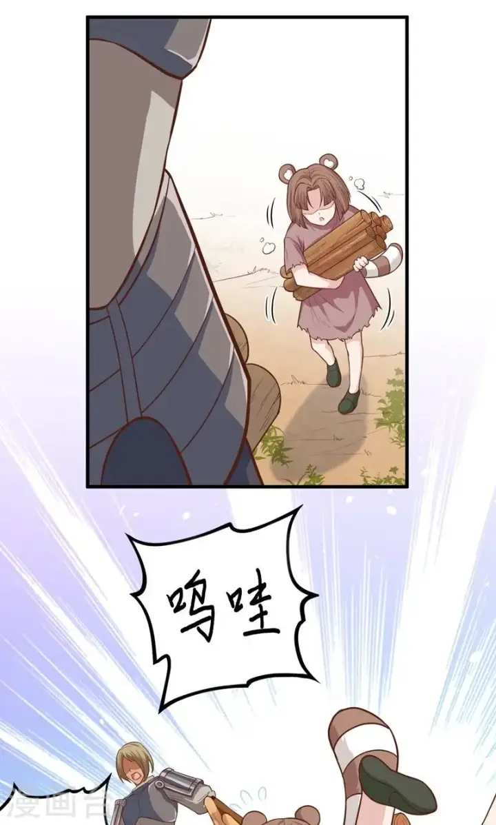 《从今天开始当城主》第63话图26
