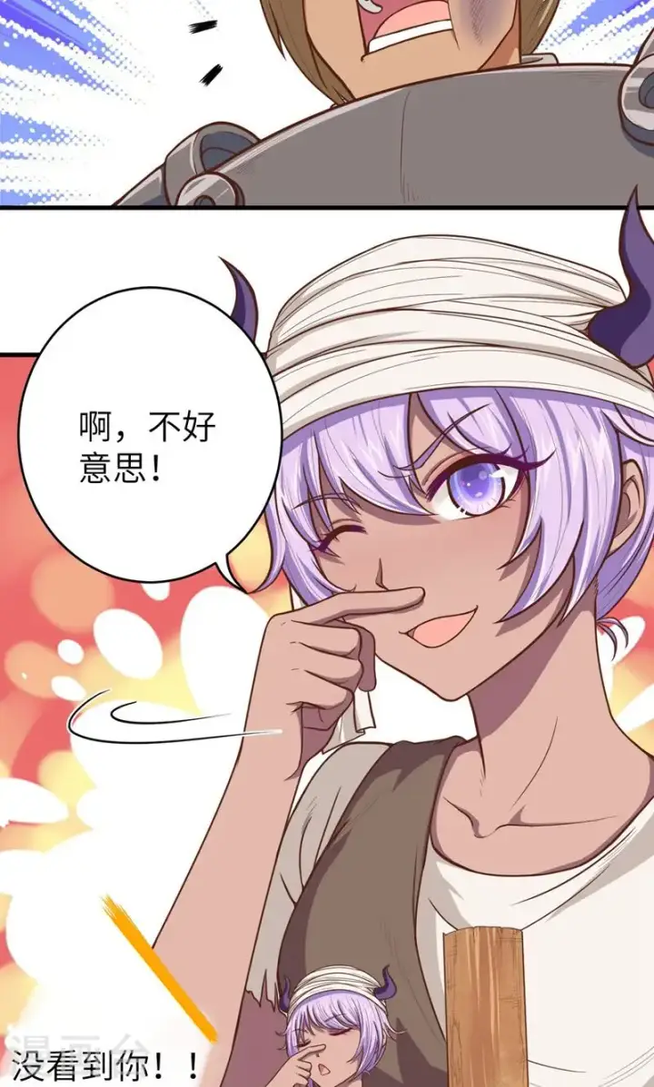 《从今天开始当城主》第63话图33