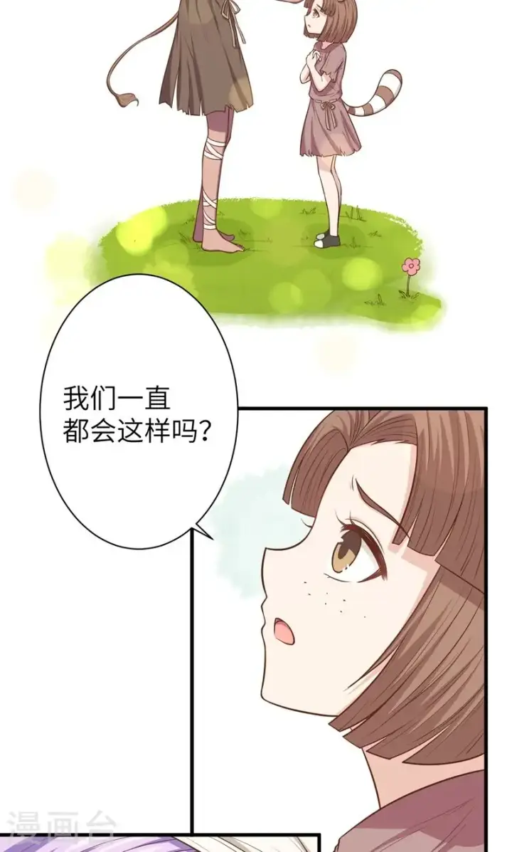 《从今天开始当城主》第63话图41