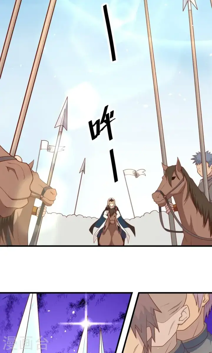 《从今天开始当城主》第63话图44