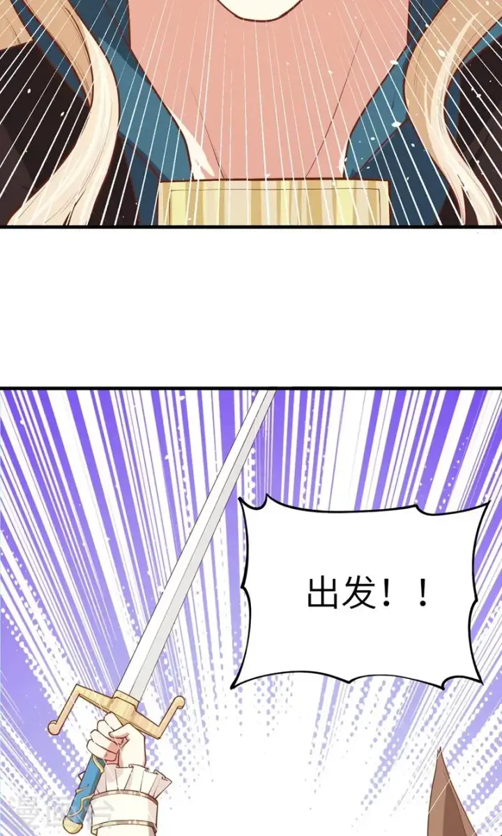 《从今天开始当城主》第63话图46