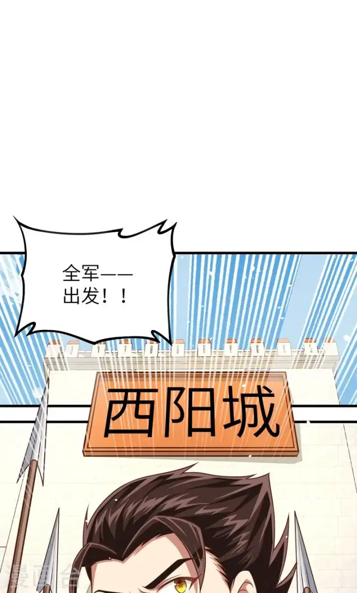 《从今天开始当城主》第63话图52