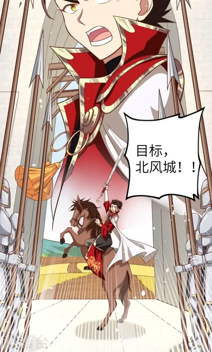 《从今天开始当城主》第63话图53