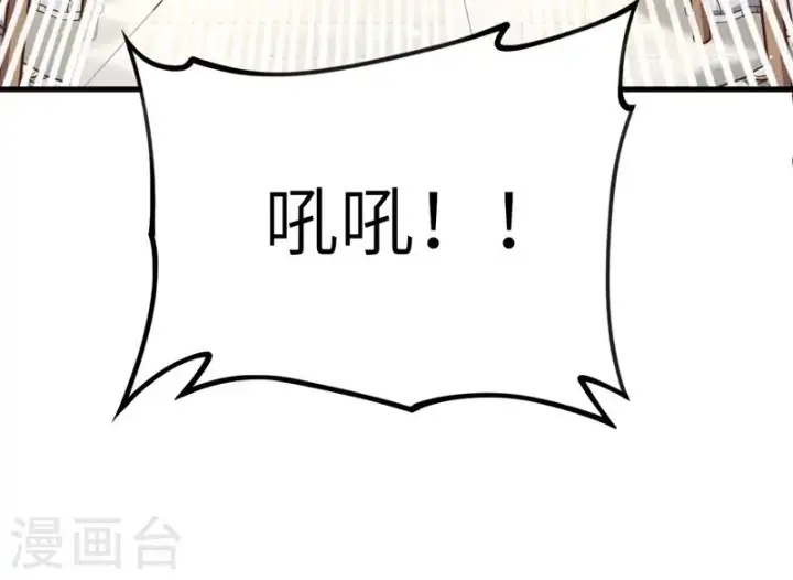 《从今天开始当城主》第63话图54
