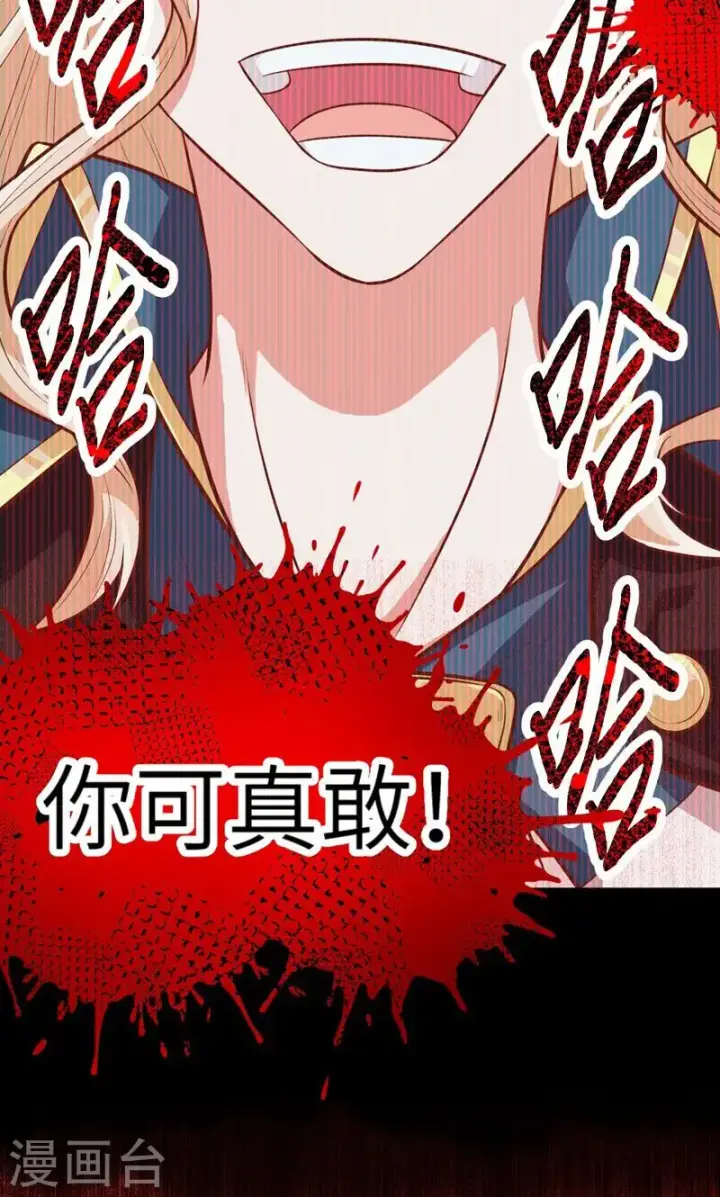 《从今天开始当城主》第63话图6