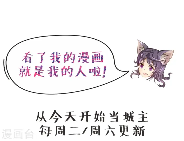 《从今天开始当城主》长评活动 送周边啦！图5