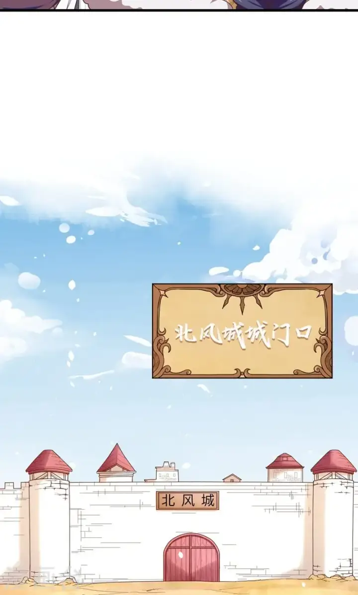 《从今天开始当城主》第64话图14