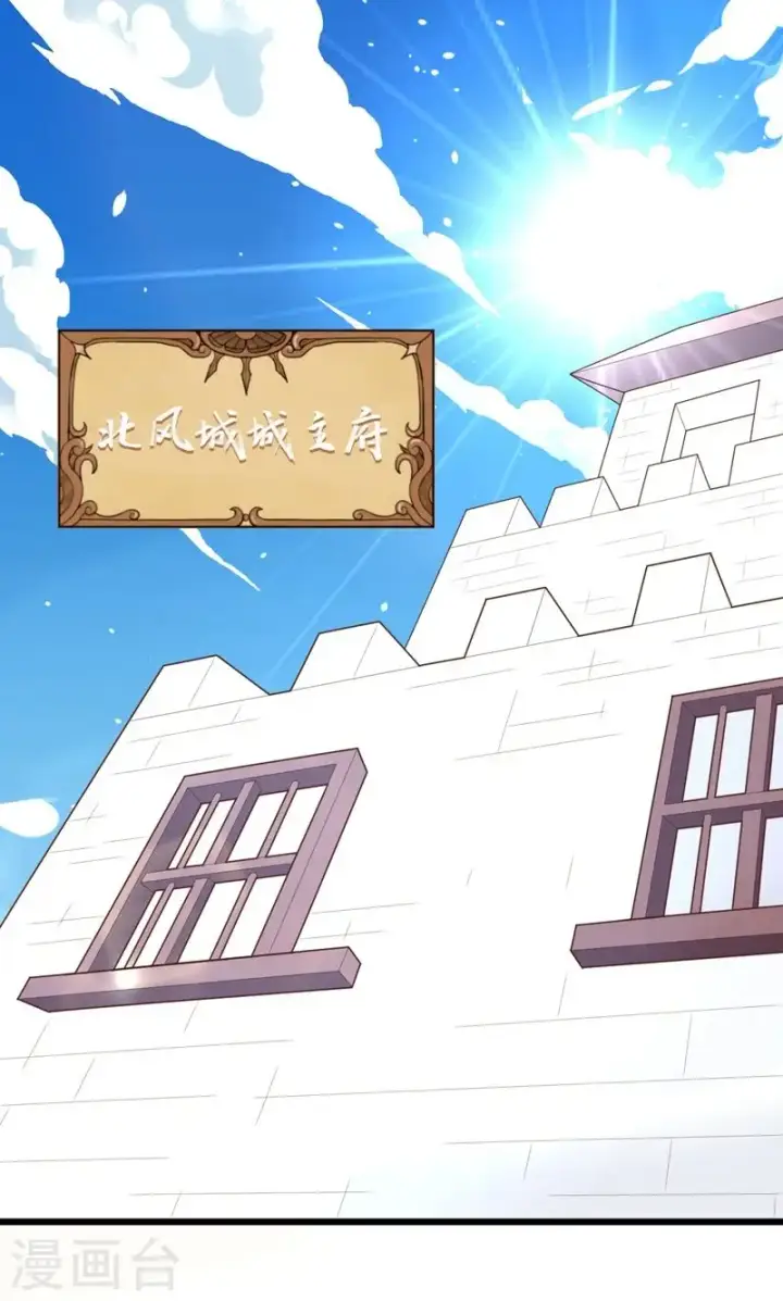 《从今天开始当城主》第64话图2