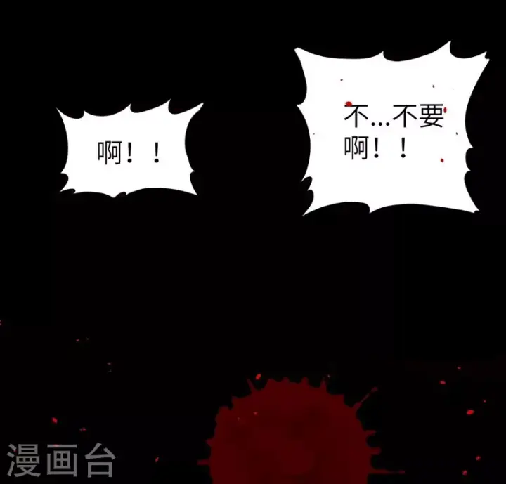 《从今天开始当城主》第64话图35