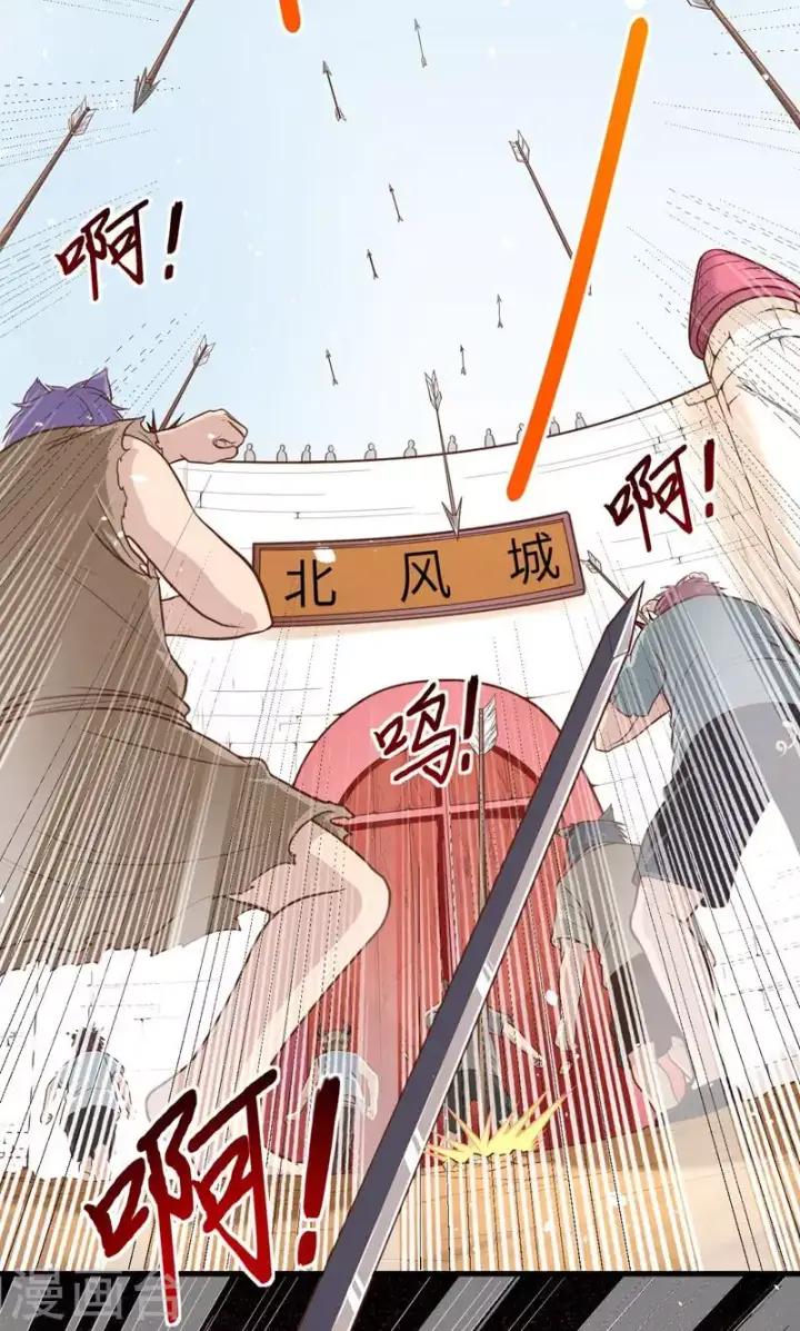 《从今天开始当城主》第64话图42