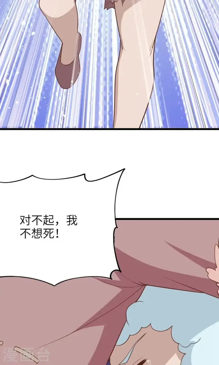 《从今天开始当城主》第64话图52