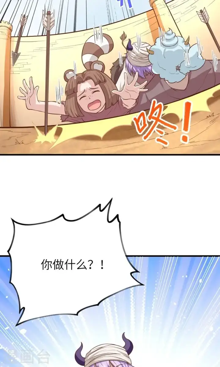 《从今天开始当城主》第64话图57
