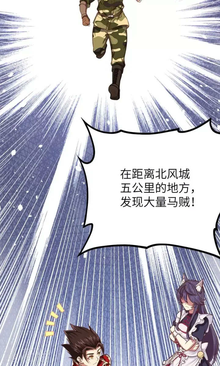 《从今天开始当城主》第64话图7