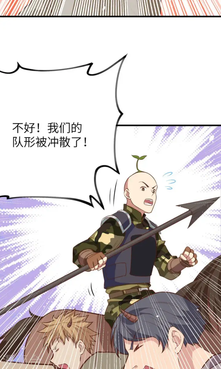 《从今天开始当城主》第65话图15