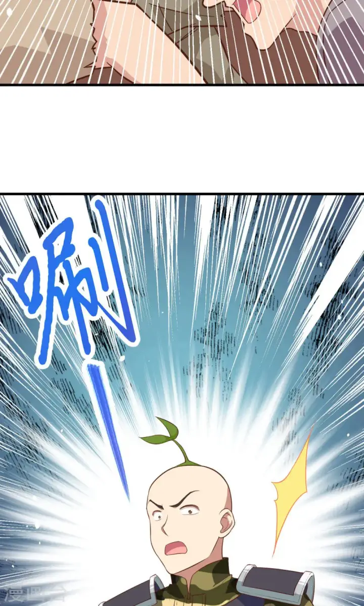 《从今天开始当城主》第65话图16