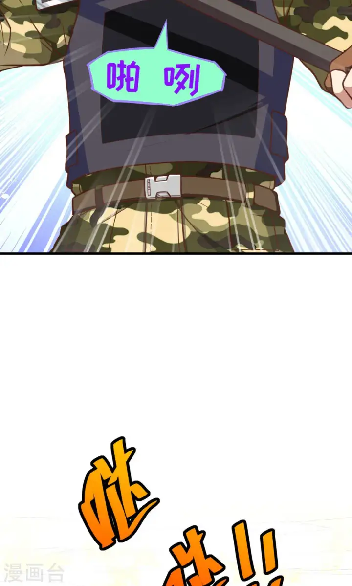 《从今天开始当城主》第65话图20