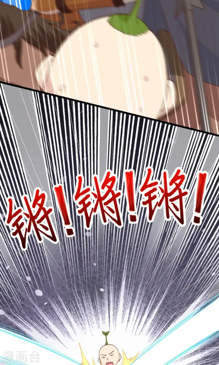 《从今天开始当城主》第65话图27